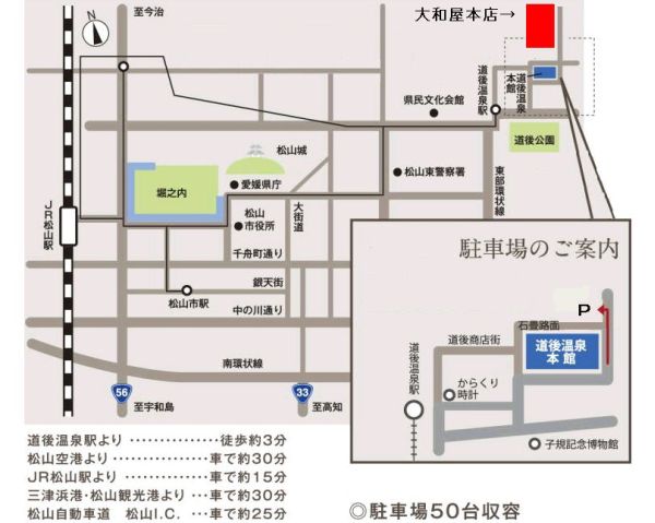 松山市街地図